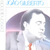 Falsa Baiana - João Gilberto